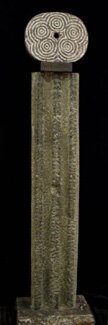 "Cloc Cosonca&nbsp;(Wishing Stone 16)" - Sculpture by Paul Braun